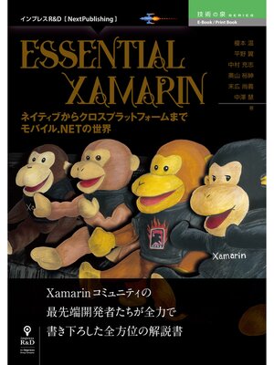 cover image of Essential Xamarin　ネイティブからクロスプラットフォームまで モバイル.NETの世界